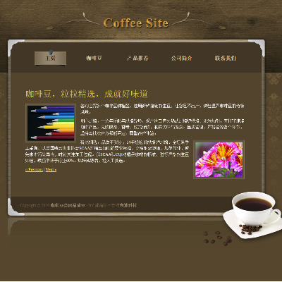 预览图片咖啡豆主题网站HTML、CSS做网站模板