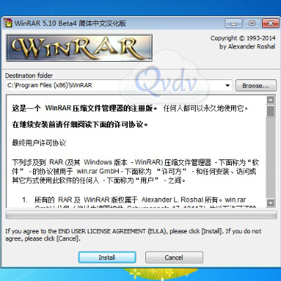 预览图片WinRAR解压、压缩软件，WinRAR5.10简体汉化注册版，无广告